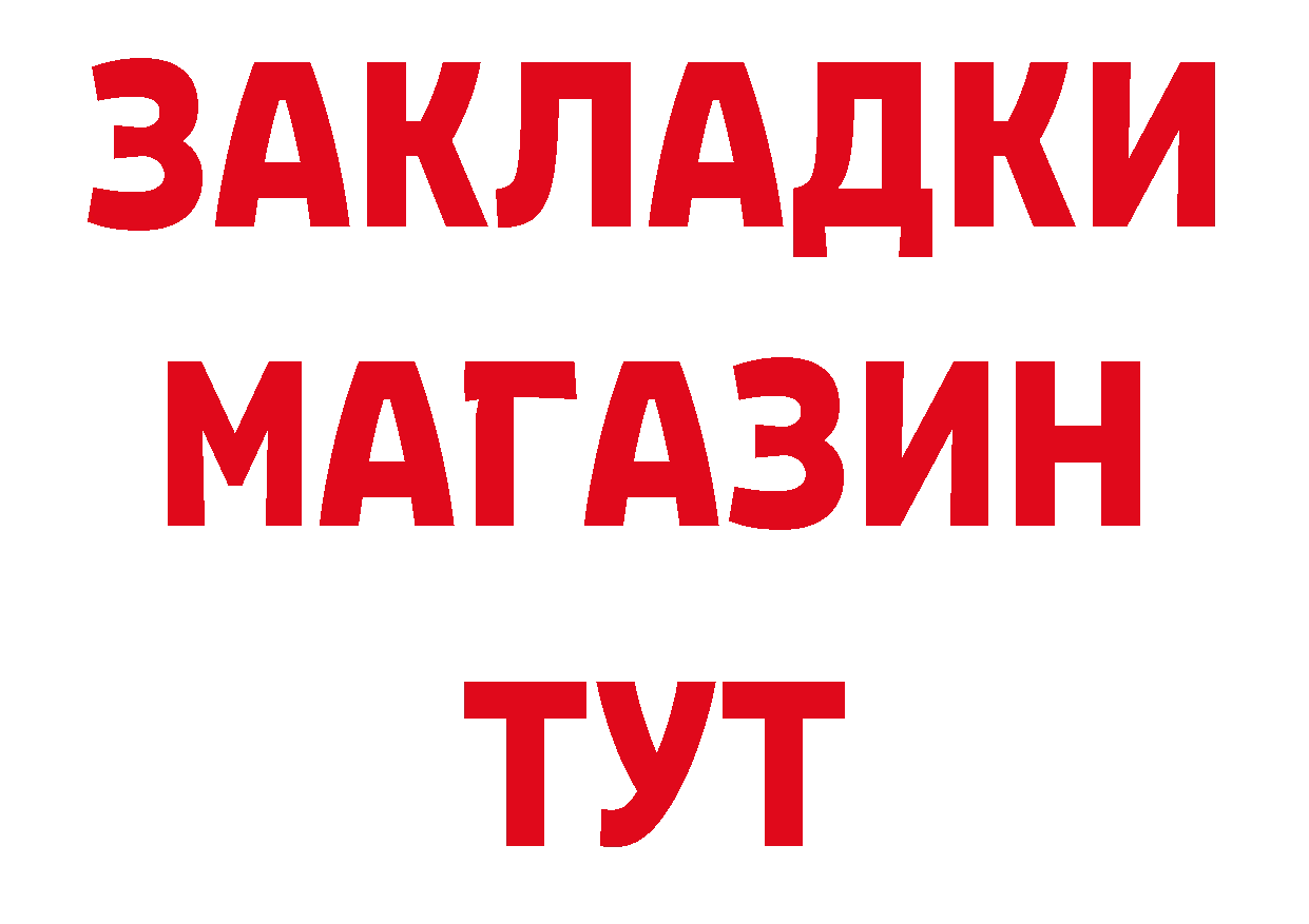 БУТИРАТ BDO 33% ССЫЛКА shop hydra Юрьев-Польский